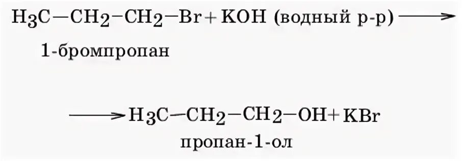 Пропанол 2 и бромная вода. Спиртовой раствор гидроксида натрия и 1.2 дибромпропан. Дибромпропан и гидроксид натрия Водный. Бромпропан NAOH. Бромпропан Koh.