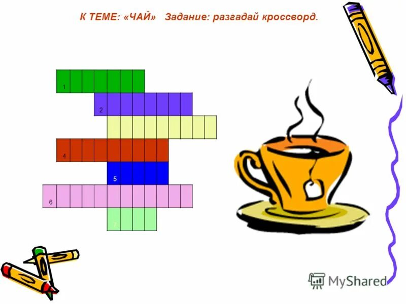 раскраска чайный сервиз для детей. раскраска чайный сервиз для детей. задания на чаепитие. чаепитие раскраска для детей. раскраска посуда для малышей.