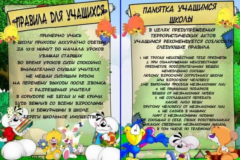 Вся необходимая информация в группе
