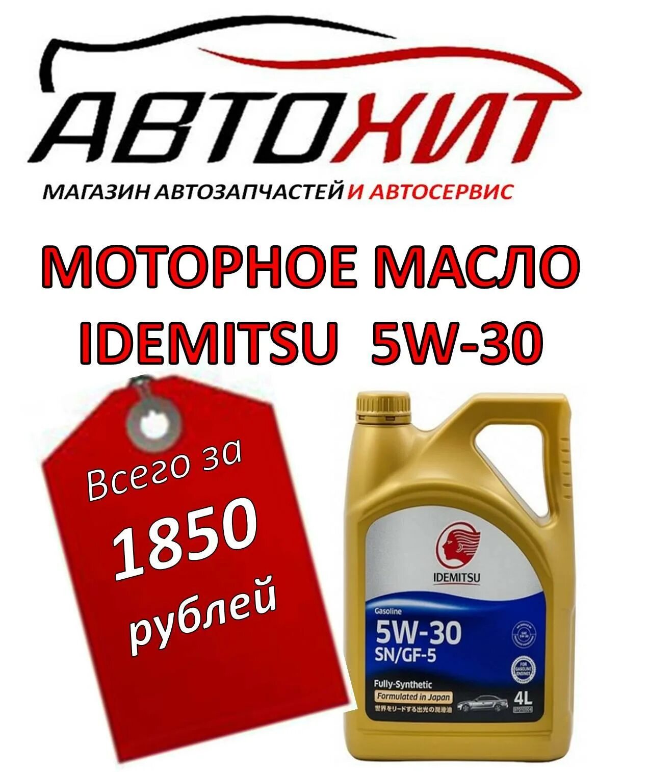 Топ масел россии. Российские автомасла. Российские автомобильные масла. Японское моторное масло. Моторное масло российского производства.