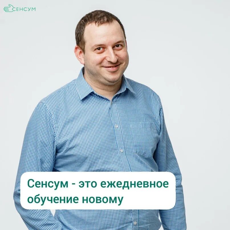 Сенсум логотип. Сенсум уфа. Сенсум уфа. Сенсум. Сенсум уфа.