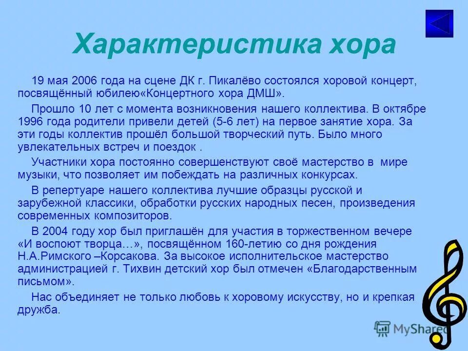 Современные обработки классики 1 класс