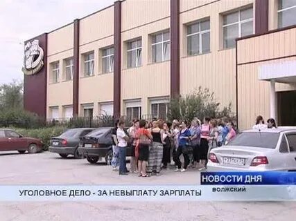 Волжский зарплата