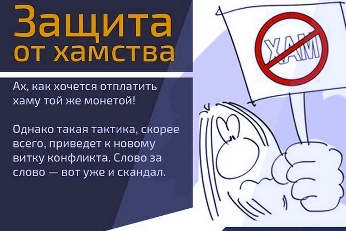 Какими качествами можно победить грубость 5 предложений