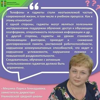 Законопроект об ограничении использования телефонов в школах