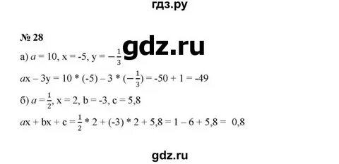 Алгебра 7 класс упражнение 47