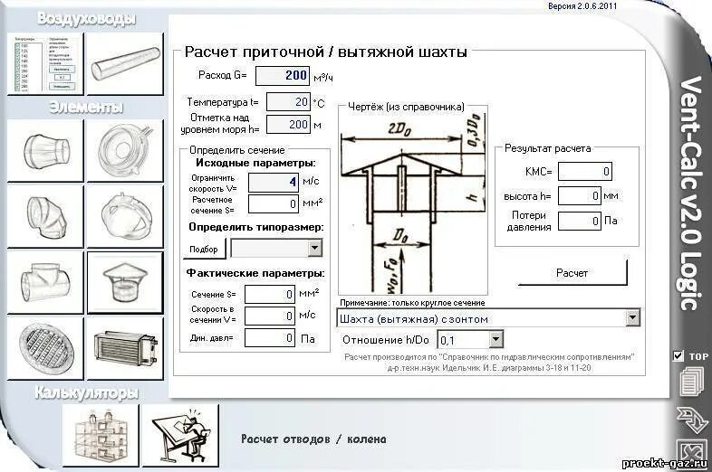 Отвод 90 круглого сечения воздуховода кмс. Калькулятор воздуховодов и фасонных. Калькулятор воздуховодов и фасонных. Калькулятор воздуховодов и фасонных. Тройник 200 мм вентиляция.