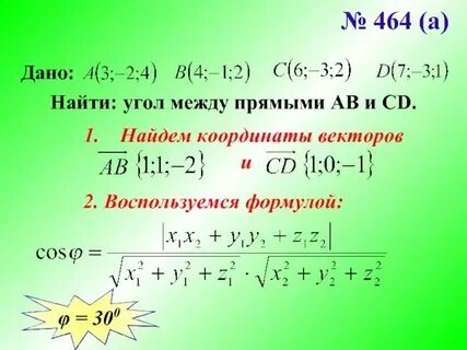 Найдите длину вектора аб бс