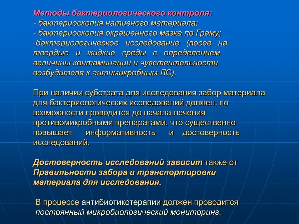 Бактериоскопия. Для бактериологического исследования бактериоскопия. бактериоскопия нативного препарата. бактериоскопия и бактериология отличия. бактериоскопия и бактериологический метод.