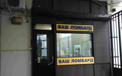 Ломбард октябрь