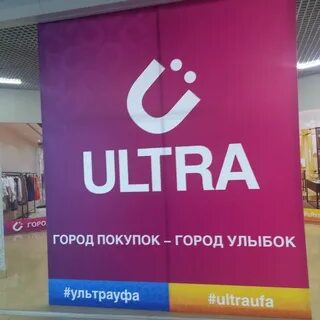 Ультра уфа расписание