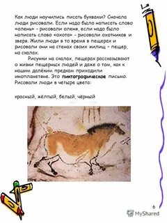 Как пишется слово олененок