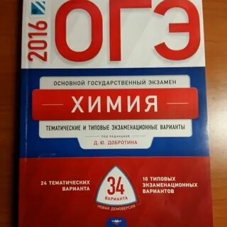 Тест по огэ химия 9 класс