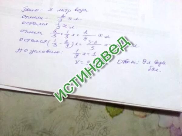 Как налить в кастрюлю 2 л воды если есть банки 1 и 3 л. Как налить в кастрюлю 2 л воды если. Как налить в кастрюлю 2 литра воды если есть банки. Как налить в кастрюлю 2 л воды если есть банки вместимостью 1 и 3л. Как налить в кастрюлю 2л воды