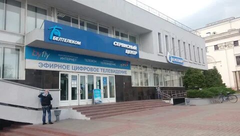 Почта гомель