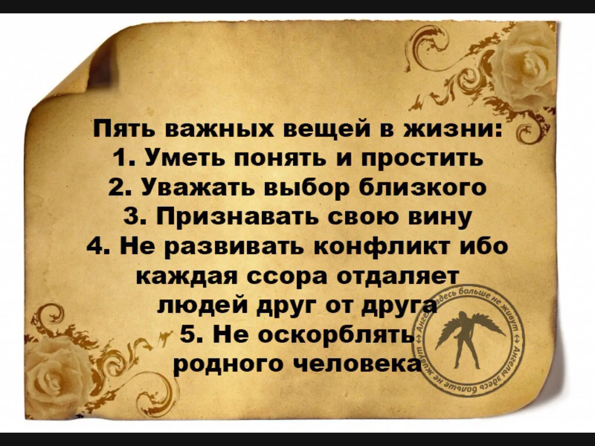 Обижать человека не надо. Чтобы обидеть человека много ума не надо ум нужен. Ум нужен чтобы не обидеть человека. Пять важных вещей в жизни. Афоризмы о людях оскорбляющих других.