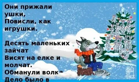 Поджать ушки