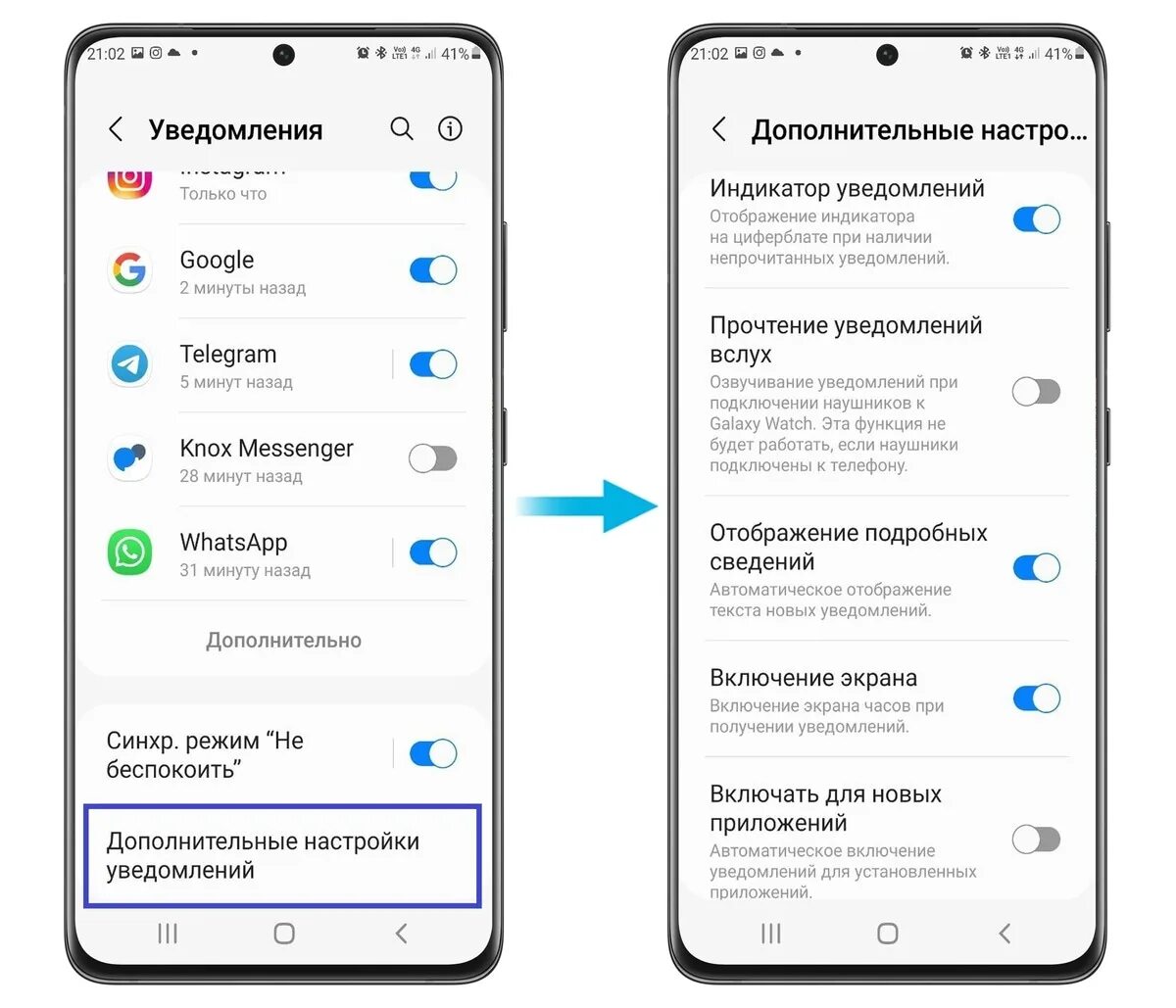 Установка приложения открыто