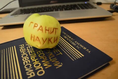 Почему гранит науки