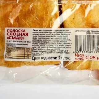 Сколько калорий в слойке