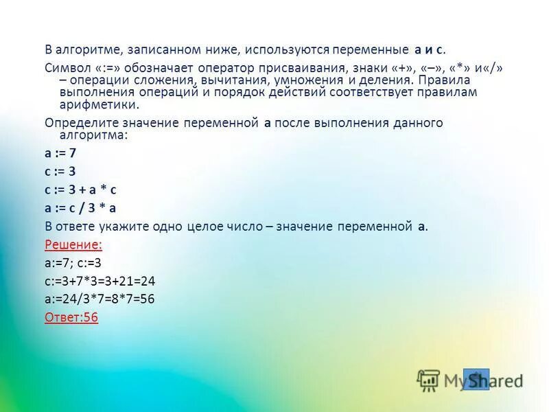 Вывести любое число используя переменную. Вывести любое число используя переменную