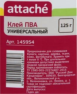 Состав клея