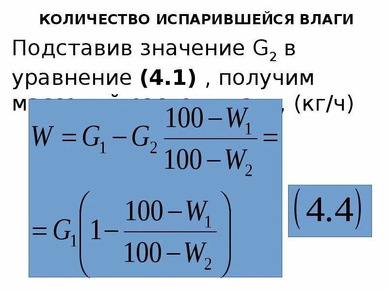 Сколько испаряется