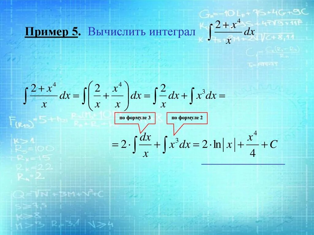 Найти первообразную функции f x 6x 2. Интеграл x. Интеграл DX/(X^2+1)^2. Интегрирование DX. Интеграл 1/х2.