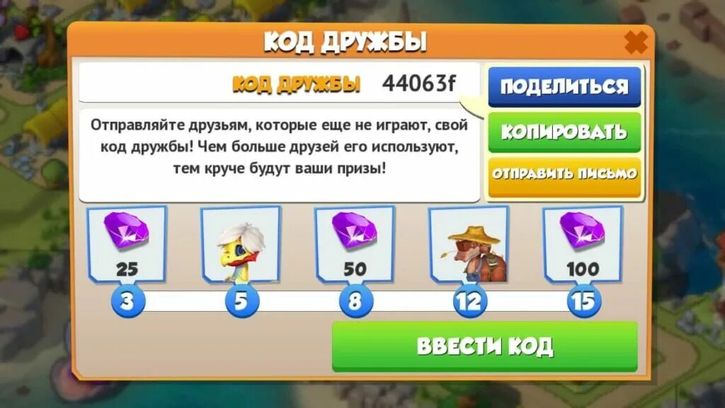 Где вводить читы
