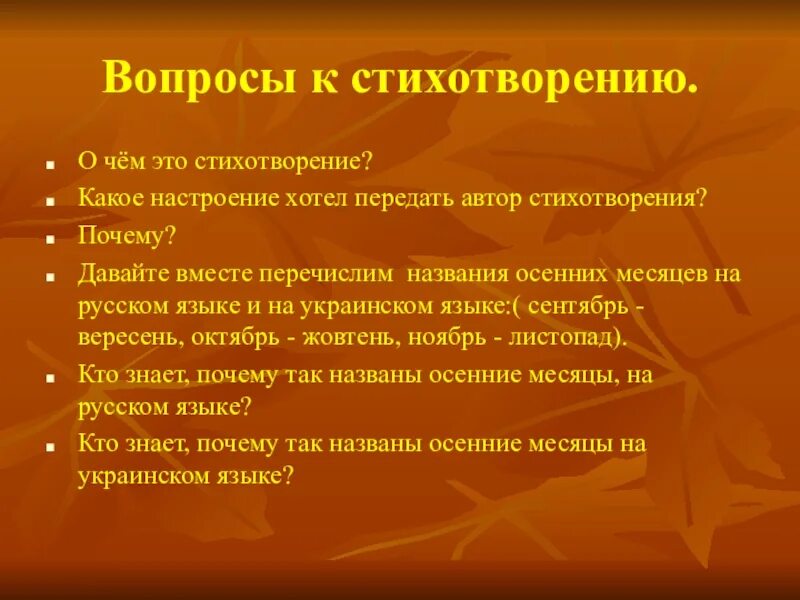 Вопросы к стихотворению. Виды этических конфликтов. Виды конфликтов в этике. Характер конфликта. Стихотворение в бурю 2 класс придумать вопросы