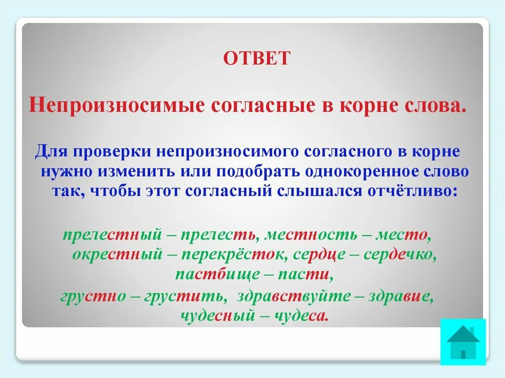 В каком прилагательном нельзя проверить
