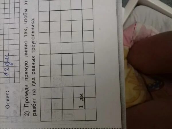 Проведи прямую линию так чтобы прямоугольник оказался. Проведи прямую линию так чтобы прямоугольник оказался разбит на 2. Провести прямую линию так чтобы прямоугольник оказался разбит на. Проведи прямую линию так чтобы прямоугольник оказался разбит на 2. Проведи прямую линию так чтобы.