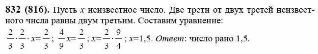832 картинка. Номер 832 по математике 5 класс дорофеев. Число 832 значение. Номер 832 по математике 5 класс дорофеев. Цифра 32.