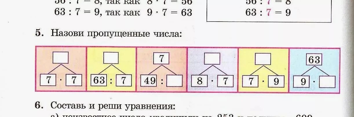 Таблица числа 7. Таблица умножения и деления на 2 задания. Задания на умножение и деление. Задания на закрепление табличного умножения и деления. Задачи на умножение и деление на 7.