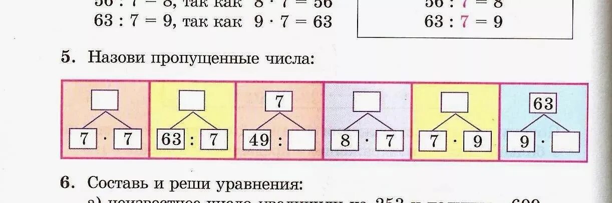 Деление 2 класс карточки с заданиями. Задания на умножение и деление. Задачи по таблице умножения. Задания по математике таблица умножения. Задачи на умножение и деление на 7.