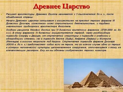 Древнее царство история