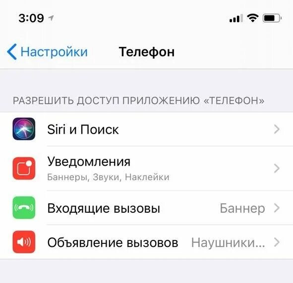 Почему не проходят звонки на айфоне. Уведомление айфон. Уведомление о звонке на айфоне. Скрывать уведомления на айфон. IOS 14 уведомления.