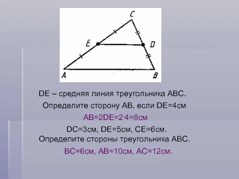 На рисунке отрезок мк параллелен стороне. В треугольнике АБС средняя линия МК. Треугольник АВС средняя линия параллельна АС. Треугольник ABC средняя линия MN 10 см. В треугольнике ABC de средняя линия.