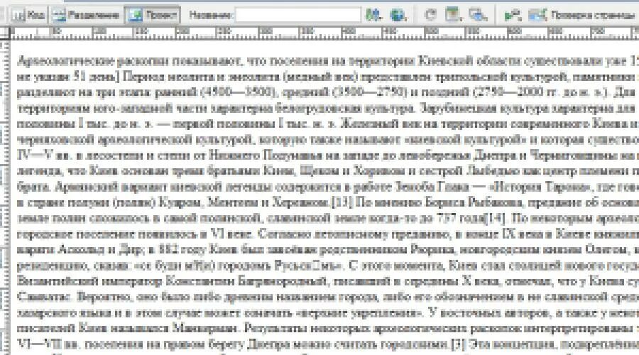 Пункты и абзацы в законе. Как правильно считать абзацы. Как считается Абзац в законе. Как считать абзацы в статье закона. Как правильно считать абзацы в нормативных документах.