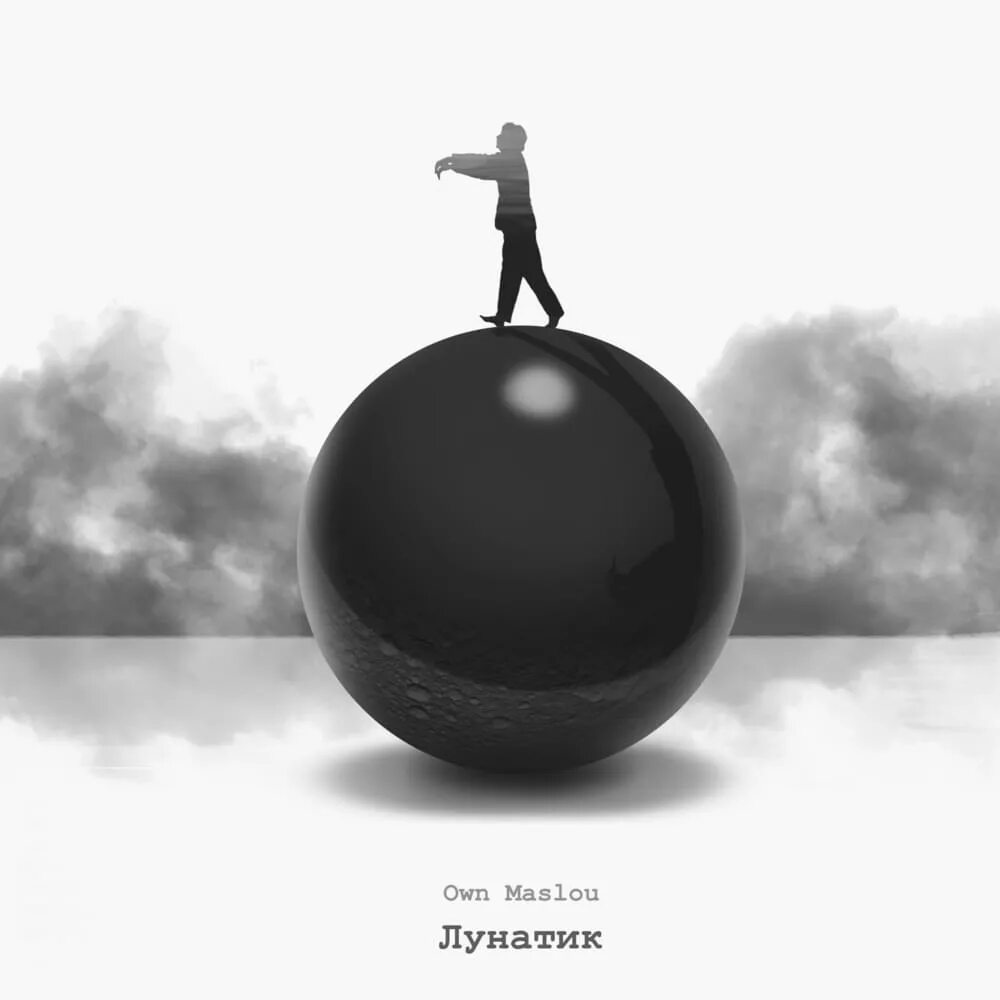 Культист лунатик картинки. Первый лунатик 9 букв. Лунатик рисунок. Лунатик во сне. Первый лунатик 9 букв.