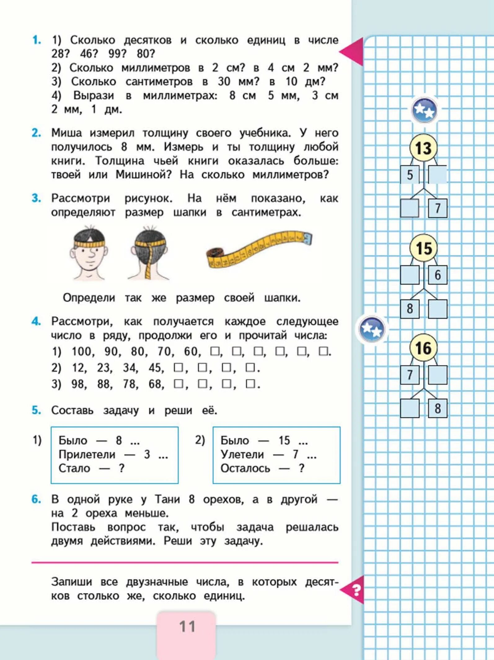 Математика 1 класс стр 66 упр 2. Учебник математики 1 класс 2 часть школа России стр. 10. Учебник по математике школа России математика 2 класс ответы. Математика 1 класс учебник 2 часть школа России стр 4. Математика 1 класс учебник 2 часть стр 11.