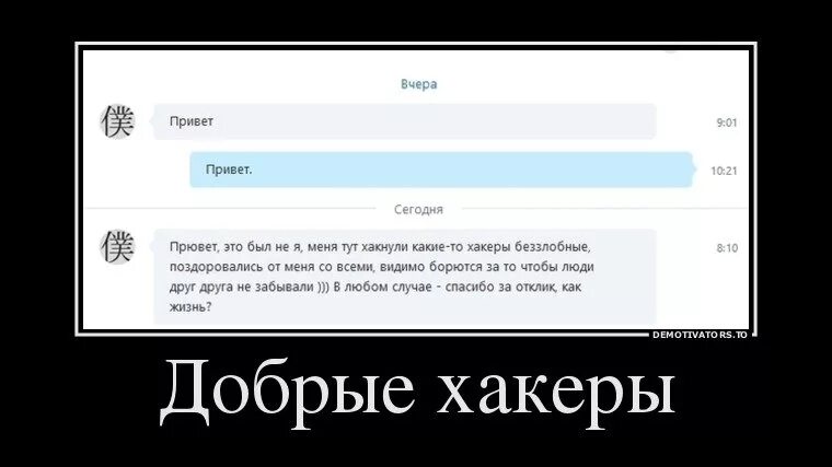 Хакер прикол. Хакер демотиватор. анекдоты про хакеров. шутки про хакеров. анекдоты про хакеров самые смешные.