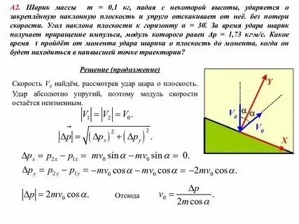 В маленький шар массой 250