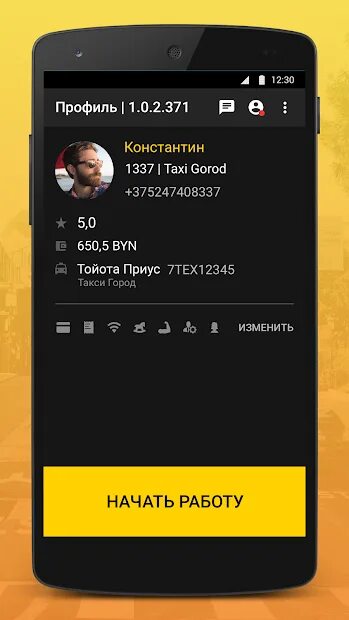 Приложение такси андроид. Такси драйвер. Приложение такси драйвер.