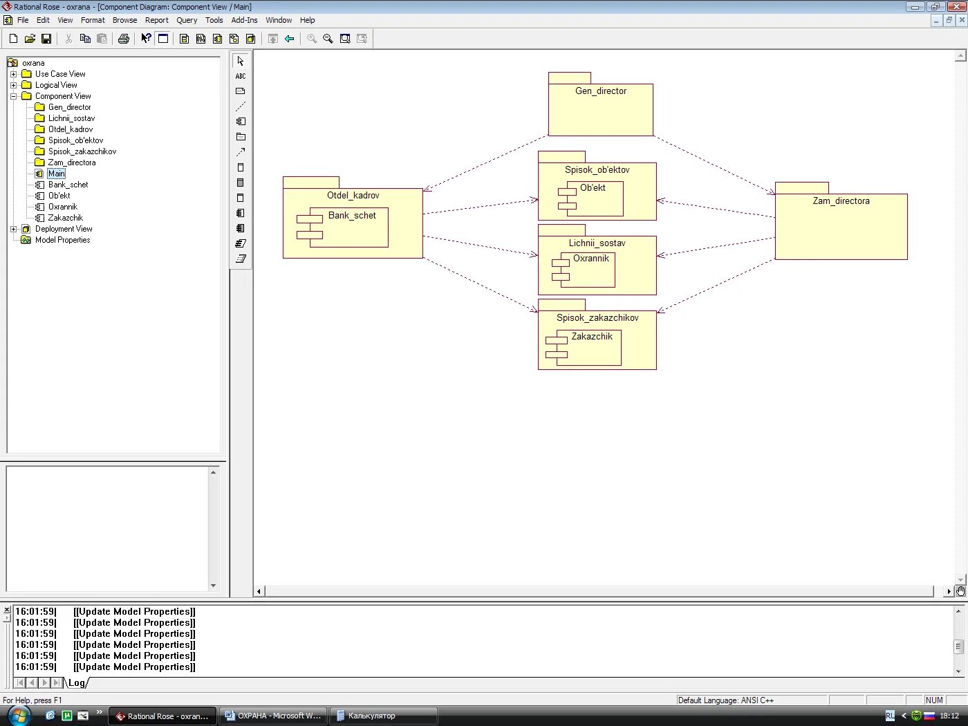 Rose uml. Диаграмма развертывания rational rose. диаграмма классов rational rose. диаграмма размещения rational rose. диаграмма пакетов uml для магазина.