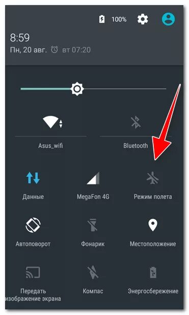 Режим полета. Режим полета в телефоне. Режим полета андроид. Отключить режим полета в телефоне. Вай фай на экране телефона