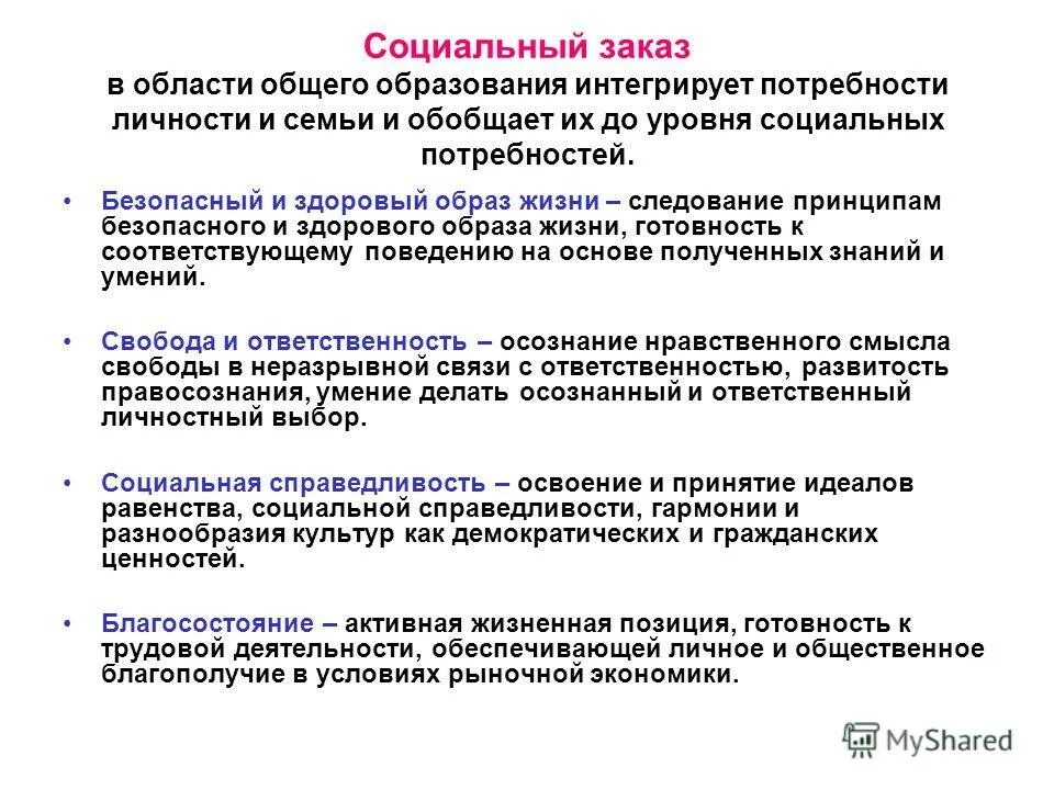 Интеграция и дифференциация. Дифференциация это в менеджменте. Дифференциация и интеграция в менеджменте. Потребности в интеграции. Дифференциация управления.
