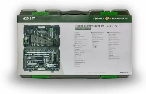 Дело техники 147 предметов 620847