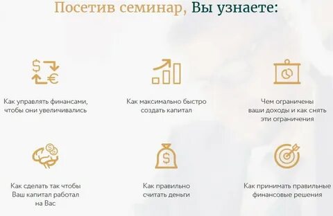 План богатства