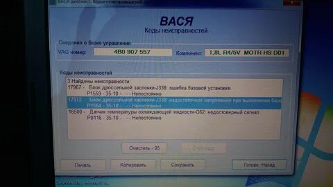 Адаптация заслонки вася